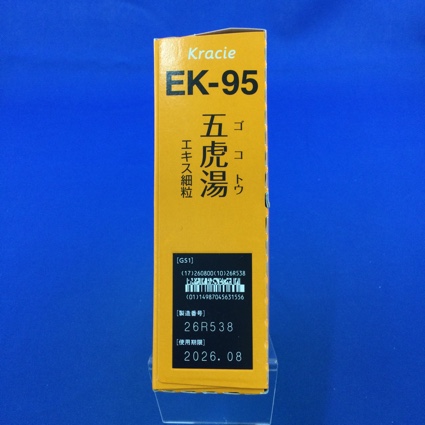 【095】クラシエ五虎湯エキス細粒　【未開封のみ買取りOK】