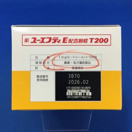 ユーエフティＥ配合顆粒Ｔ２００