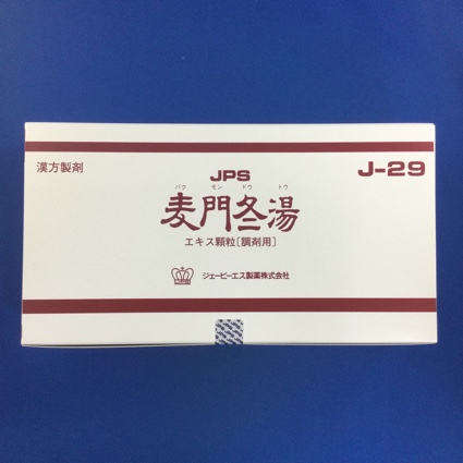 【029】JPS麦門冬湯エキス顆粒〔調剤用〕 【未開封のみ買取りOK】