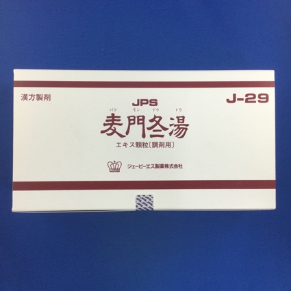 【029】JPS麦門冬湯エキス顆粒〔調剤用〕 【未開封のみ買取りOK】