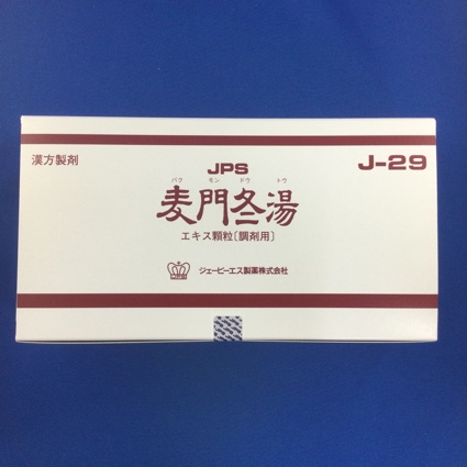 【029】JPS麦門冬湯エキス顆粒〔調剤用〕 【未開封のみ買取りOK】