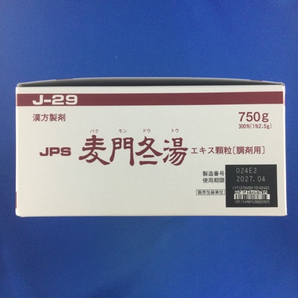 【029】ＪＰＳ麦門冬湯エキス顆粒〔調剤用〕　【未開封のみ買取りOK】