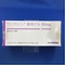 ワンクリノン腟用ゲル９０ｍｇ