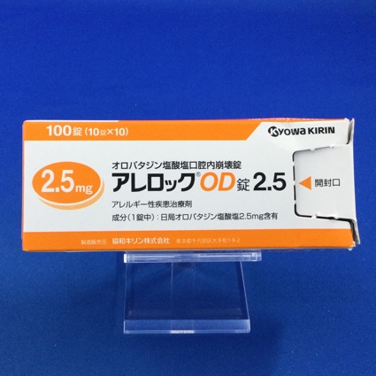 アレロックOD錠2.5