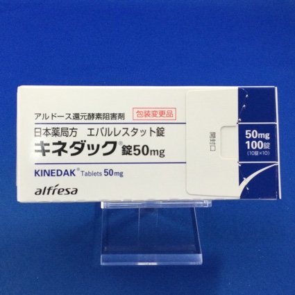 キネダック錠50mg