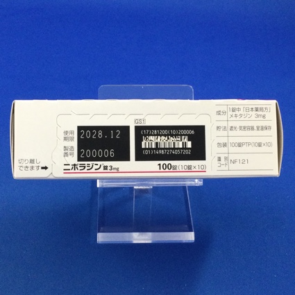 ニポラジン錠３ｍｇ