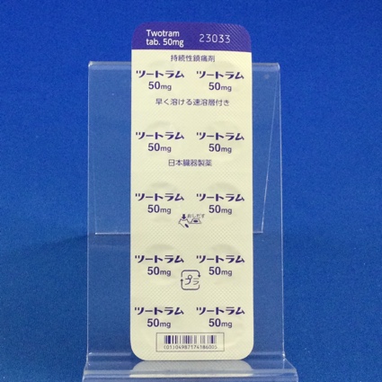 ツートラム錠５０ｍｇ