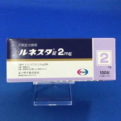 ルネスタ錠2mg