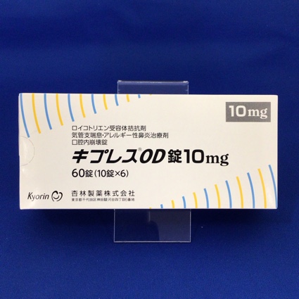 キプレスＯＤ錠１０ｍｇ