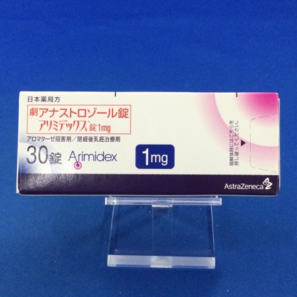 アリミデックス錠1mg