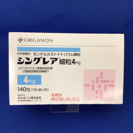シングレア細粒4mg