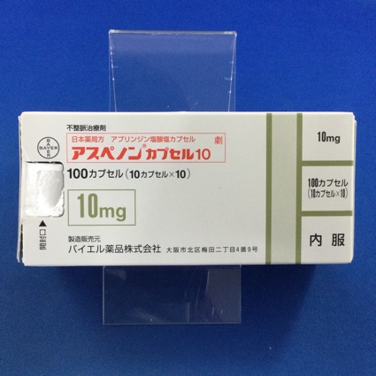 アスペノンカプセル10