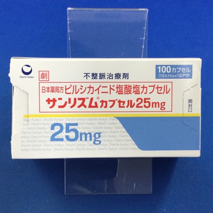 サンリズムカプセル２５ｍｇ