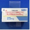 サンリズムカプセル２５ｍｇ