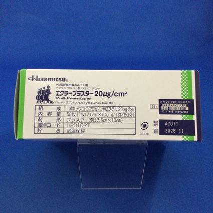 エクラープラスター２０μｇ／ｃｍ２