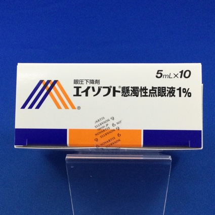 エイゾプト懸濁性点眼液1%