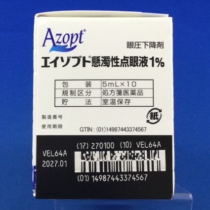 エイゾプト懸濁性点眼液１％