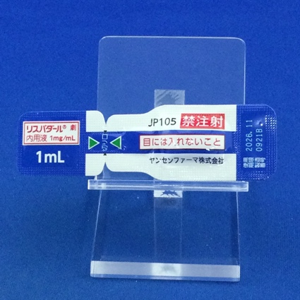 リスパダール内用液１ｍｇ／ｍＬ