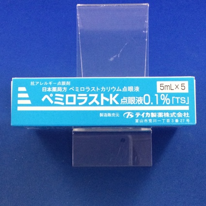ペミロラストK点眼液0.1%「TS」