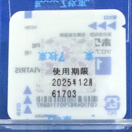 ホクナリンテープ１ｍｇ
