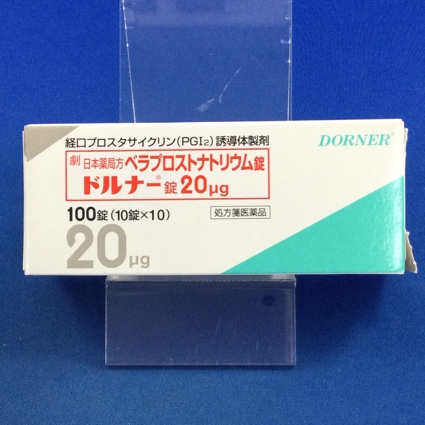 ドルナー錠２０μｇ