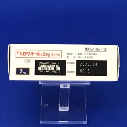 ハロペリドール錠２ｍｇ「ヨシトミ」