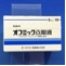 オフミック点眼液