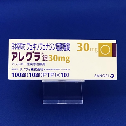 アレグラ錠30mg