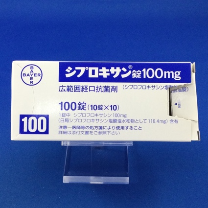 シプロキサン錠100mg