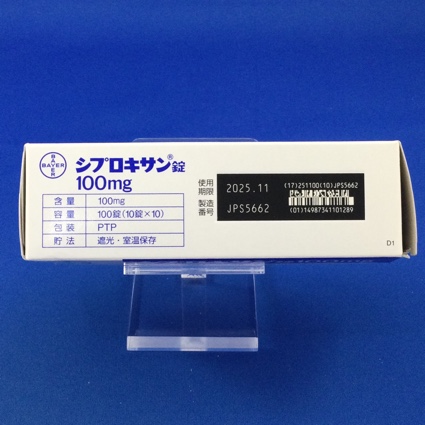 シプロキサン錠１００ｍｇ