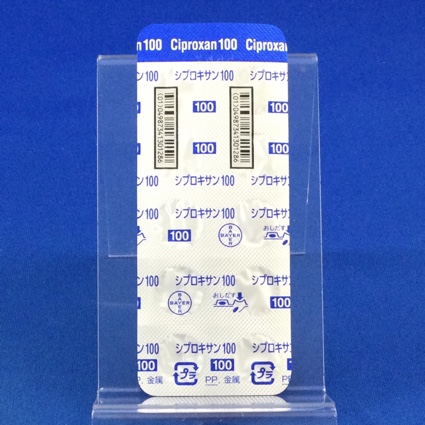 シプロキサン錠１００ｍｇ