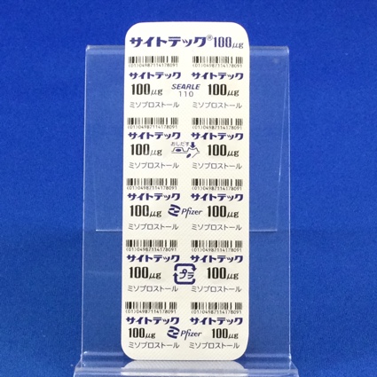 サイトテック錠１００