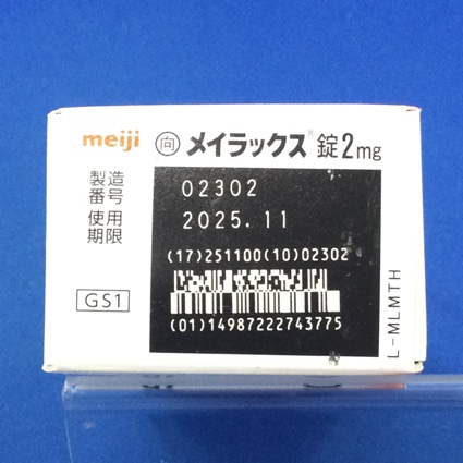 メイラックス錠２ｍｇ【向3】