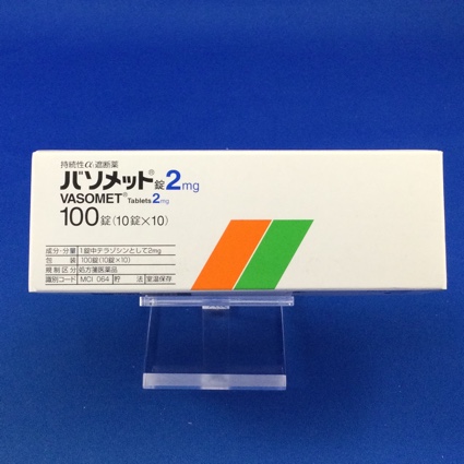 バソメット錠2mg