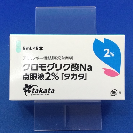 クロモグリク酸Na点眼液2%「タカタ」