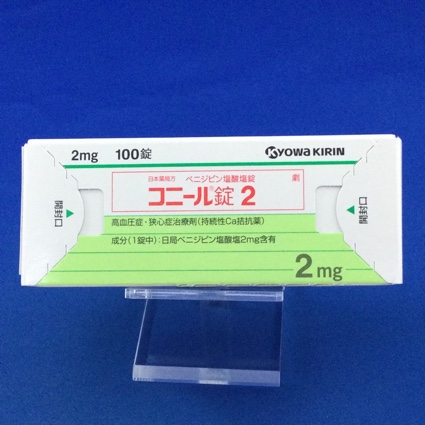 コニール錠２