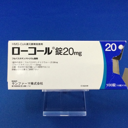 ローコール錠20mg