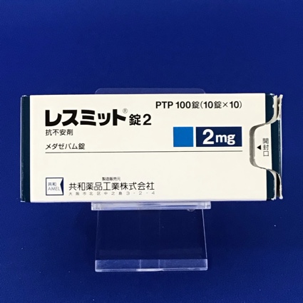 レスミット錠2【向3】