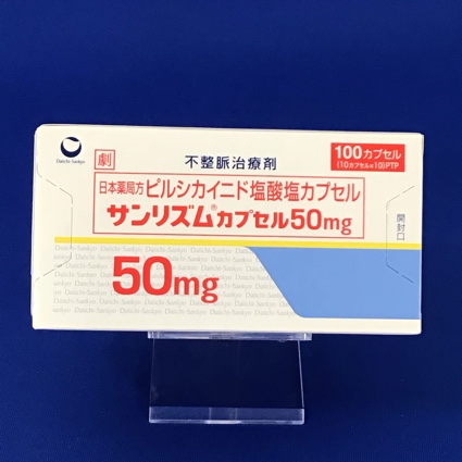 サンリズムカプセル５０ｍｇ