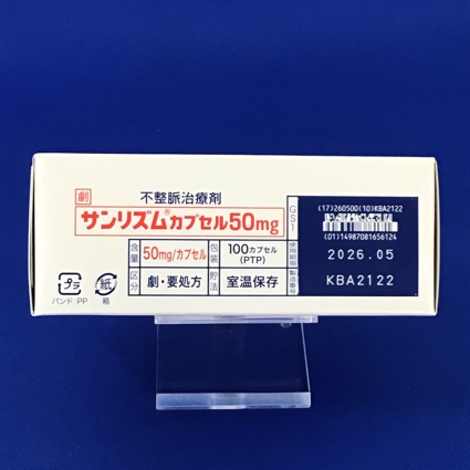 サンリズムカプセル５０ｍｇ