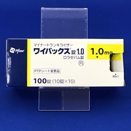 ワイパックス錠1.0【向3】