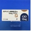 セチリジン塩酸塩ＯＤ錠１０ｍｇ「サワイ」
