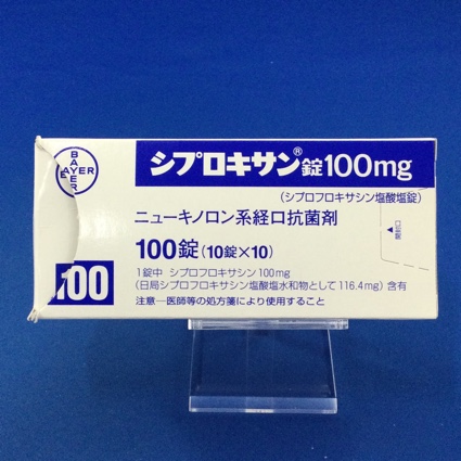 シプロキサン錠100mg