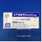 シプロキサン錠１００ｍｇ