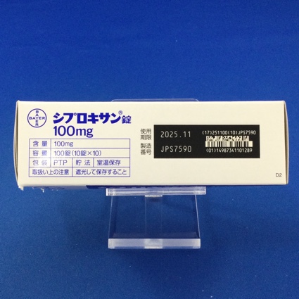シプロキサン錠１００ｍｇ