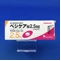 ベシケア錠２．５ｍｇ