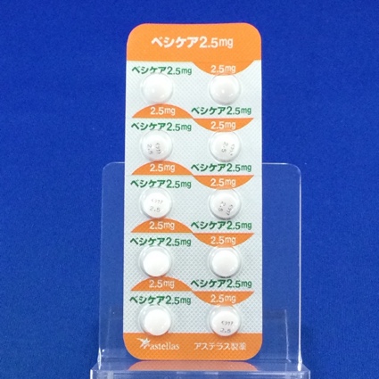 ベシケア錠２．５ｍｇ