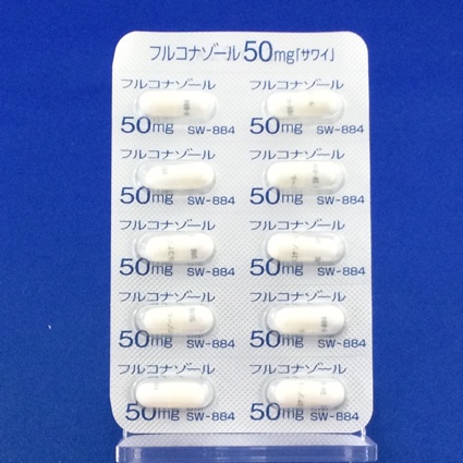 フルコナゾールカプセル５０ｍｇ「サワイ」