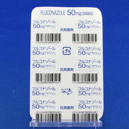 フルコナゾールカプセル５０ｍｇ「サワイ」