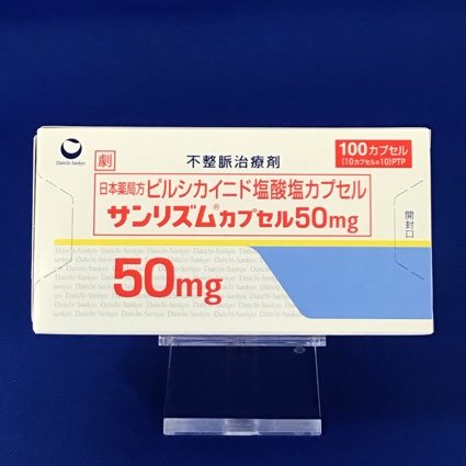 サンリズムカプセル５０ｍｇ
